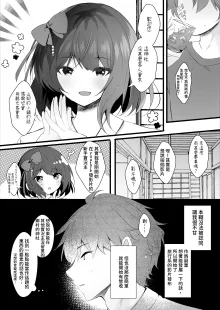 出会ってしまったんだ, 中文