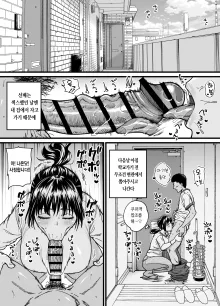 Chinpo Gurai Shika Torie no Nai Ore ga Sefure Senpai no Honmei Kareshi ni Naru Made | 자지밖에 쓸모없던 내가 섹프 선배의 진짜 남친이 되기까지, 한국어