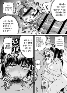 Chinpo Gurai Shika Torie no Nai Ore ga Sefure Senpai no Honmei Kareshi ni Naru Made | 자지밖에 쓸모없던 내가 섹프 선배의 진짜 남친이 되기까지, 한국어