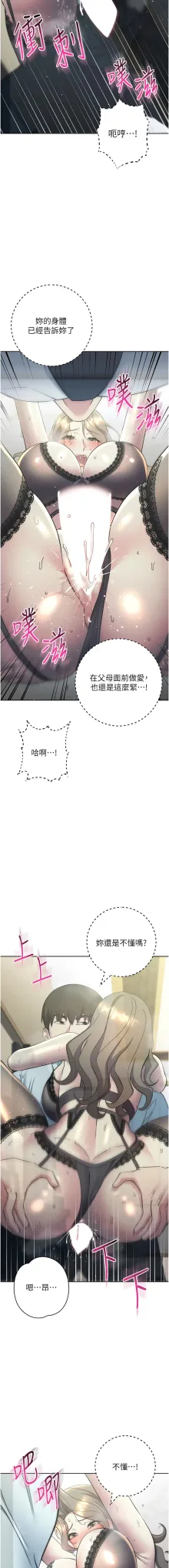 边缘人的复仇  | 邊緣人的復仇 1-43 END, 中文