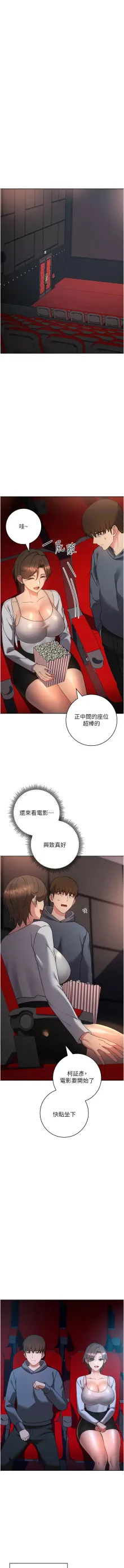 边缘人的复仇  | 邊緣人的復仇 1-43 END, 中文