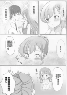 はーちゃんとぽかぽかする本, 中文