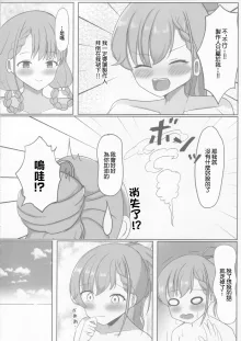 はーちゃんとぽかぽかする本, 中文