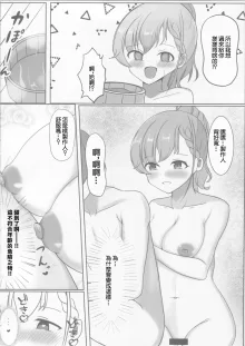 はーちゃんとぽかぽかする本, 中文