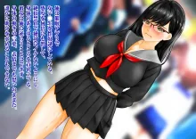 催眠アプリで強制露出_尊厳破壊される爆乳眼鏡女子○生、エロ衣装やリモコンバイブで寸止め焦らし羞恥地獄, 日本語