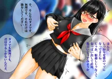 催眠アプリで強制露出_尊厳破壊される爆乳眼鏡女子○生、エロ衣装やリモコンバイブで寸止め焦らし羞恥地獄, 日本語