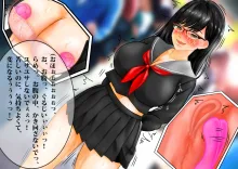 催眠アプリで強制露出_尊厳破壊される爆乳眼鏡女子○生、エロ衣装やリモコンバイブで寸止め焦らし羞恥地獄, 日本語