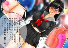 催眠アプリで強制露出_尊厳破壊される爆乳眼鏡女子○生、エロ衣装やリモコンバイブで寸止め焦らし羞恥地獄, 日本語