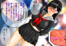 催眠アプリで強制露出_尊厳破壊される爆乳眼鏡女子○生、エロ衣装やリモコンバイブで寸止め焦らし羞恥地獄, 日本語