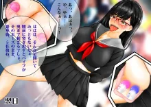 催眠アプリで強制露出_尊厳破壊される爆乳眼鏡女子○生、エロ衣装やリモコンバイブで寸止め焦らし羞恥地獄, 日本語