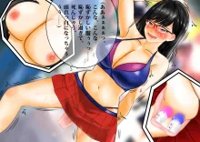 催眠アプリで強制露出_尊厳破壊される爆乳眼鏡女子○生、エロ衣装やリモコンバイブで寸止め焦らし羞恥地獄, 日本語