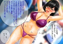 催眠アプリで強制露出_尊厳破壊される爆乳眼鏡女子○生、エロ衣装やリモコンバイブで寸止め焦らし羞恥地獄, 日本語