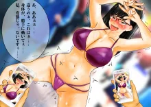 催眠アプリで強制露出_尊厳破壊される爆乳眼鏡女子○生、エロ衣装やリモコンバイブで寸止め焦らし羞恥地獄, 日本語