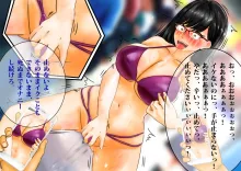 催眠アプリで強制露出_尊厳破壊される爆乳眼鏡女子○生、エロ衣装やリモコンバイブで寸止め焦らし羞恥地獄, 日本語