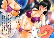 催眠アプリで強制露出_尊厳破壊される爆乳眼鏡女子○生、エロ衣装やリモコンバイブで寸止め焦らし羞恥地獄, 日本語