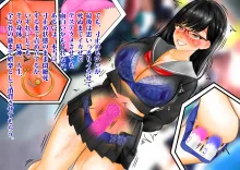 催眠アプリで強制露出_尊厳破壊される爆乳眼鏡女子○生、エロ衣装やリモコンバイブで寸止め焦らし羞恥地獄, 日本語