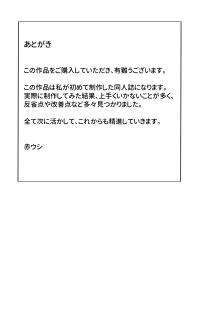 対触手用高性能アンドロイド、敗北する。, 日本語