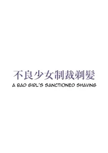 A Bad Girl's Sanctioned Shaving, English