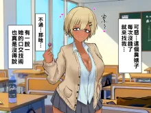 Dare to Demo Sex ga Dekiru Gakuen de Seiyoku Tsuyo Tsuyo Joshi-tachi to‼ Pakori Makuru!!, 中文