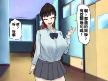 Dare to Demo Sex ga Dekiru Gakuen de Seiyoku Tsuyo Tsuyo Joshi-tachi to‼ Pakori Makuru!!, 中文