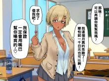 Dare to Demo Sex ga Dekiru Gakuen de Seiyoku Tsuyo Tsuyo Joshi-tachi to‼ Pakori Makuru!!, 中文