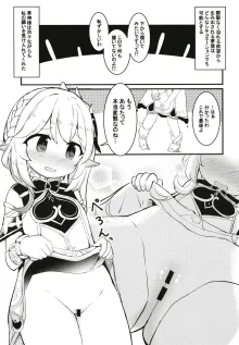 [クリティカルヒット! (ぜっつ) ナヒーダちゃんとえっちな夢境, 日本語