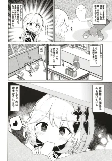 [クリティカルヒット! (ぜっつ) ナヒーダちゃんとえっちな夢境, 日本語