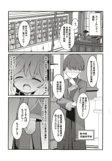 [クリティカルヒット! (ぜっつ) ナヒーダちゃんとえっちな夢境, 日本語