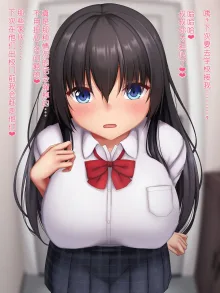 Bakunyuu Mesugaki Wakarase ~Namaiki na Kusogaki ni Ecchi na Oshioki Shite Mita~, 中文