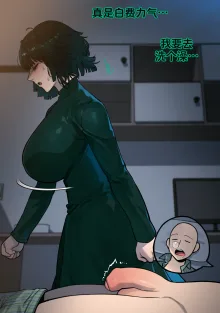 Fubuki 2 (uncensored), 中文