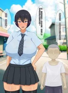 Natsuyasumi no Aida ni Osananajimi no Kanojo ga Kusogaki ni Yowami o Nigirare Iinari Sex, 中文