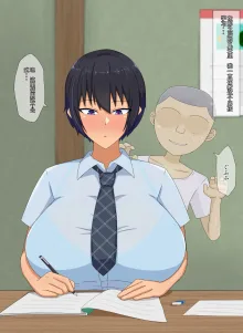 Natsuyasumi no Aida ni Osananajimi no Kanojo ga Kusogaki ni Yowami o Nigirare Iinari Sex, 中文