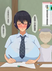 Natsuyasumi no Aida ni Osananajimi no Kanojo ga Kusogaki ni Yowami o Nigirare Iinari Sex, 中文