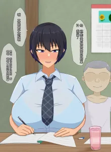 Natsuyasumi no Aida ni Osananajimi no Kanojo ga Kusogaki ni Yowami o Nigirare Iinari Sex, 中文