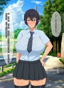 Natsuyasumi no Aida ni Osananajimi no Kanojo ga Kusogaki ni Yowami o Nigirare Iinari Sex, 中文