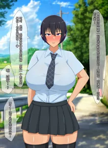 Natsuyasumi no Aida ni Osananajimi no Kanojo ga Kusogaki ni Yowami o Nigirare Iinari Sex, 中文