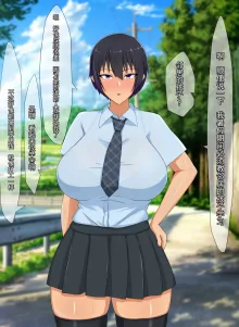 Natsuyasumi no Aida ni Osananajimi no Kanojo ga Kusogaki ni Yowami o Nigirare Iinari Sex, 中文