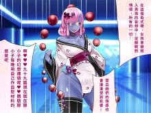 Nyuujoku no Dystopia 4 Bakunyuu Inki Kanraku Hen part. 1, 中文