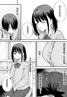 巨乳の友達と付き合うまでの話（前篇）, 中文