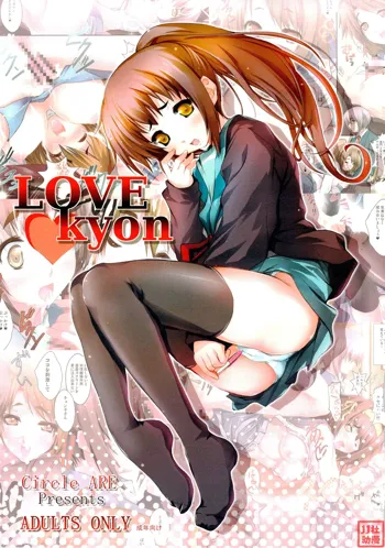 LOVE kyon, 中文