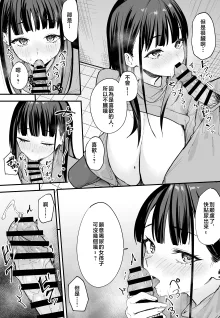 巨乳の友達と付き合うまでの話1-3, 中文