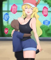 Lucoa NTR, 中文