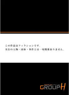 義兄に夜這いをされた私は幾度となく絶頂を繰り返した (フルカラー) 1-15, 日本語