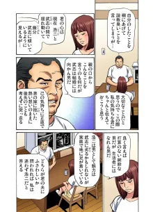 義兄に夜這いをされた私は幾度となく絶頂を繰り返した (フルカラー) 1-15, 日本語