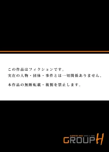 義兄に夜這いをされた私は幾度となく絶頂を繰り返した (フルカラー) 1-15, 日本語