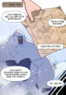 Fantasy 56-64 (uncensored), 한국어