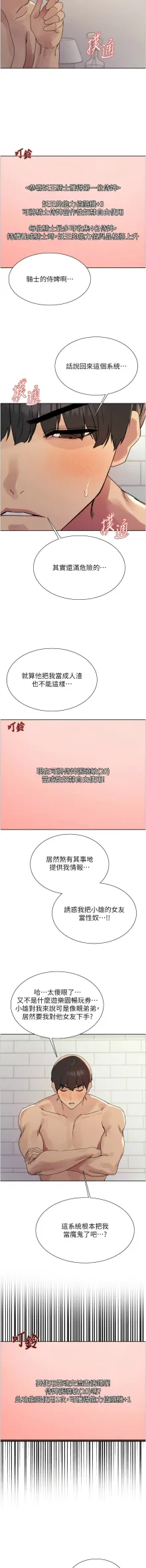 色轮眼/ Sex Stopwatch 1-39, 中文