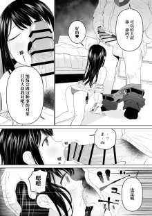 Watashi datte Otoko no Hito o Hikitsuketai 2, 中文