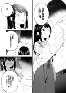 Watashi datte Otoko no Hito o Hikitsuketai 2, 中文