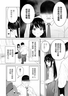 Watashi datte Otoko no Hito o Hikitsuketai 2, 中文